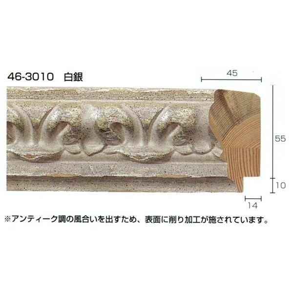 額縁材料 資材 モールディング 木製 46-3010