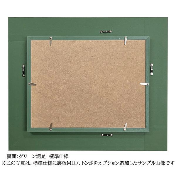 額縁 油彩 油絵用額縁の枠と泥足とケース（仮縁仕上げ） テイラ (9190) サイズM8の画像