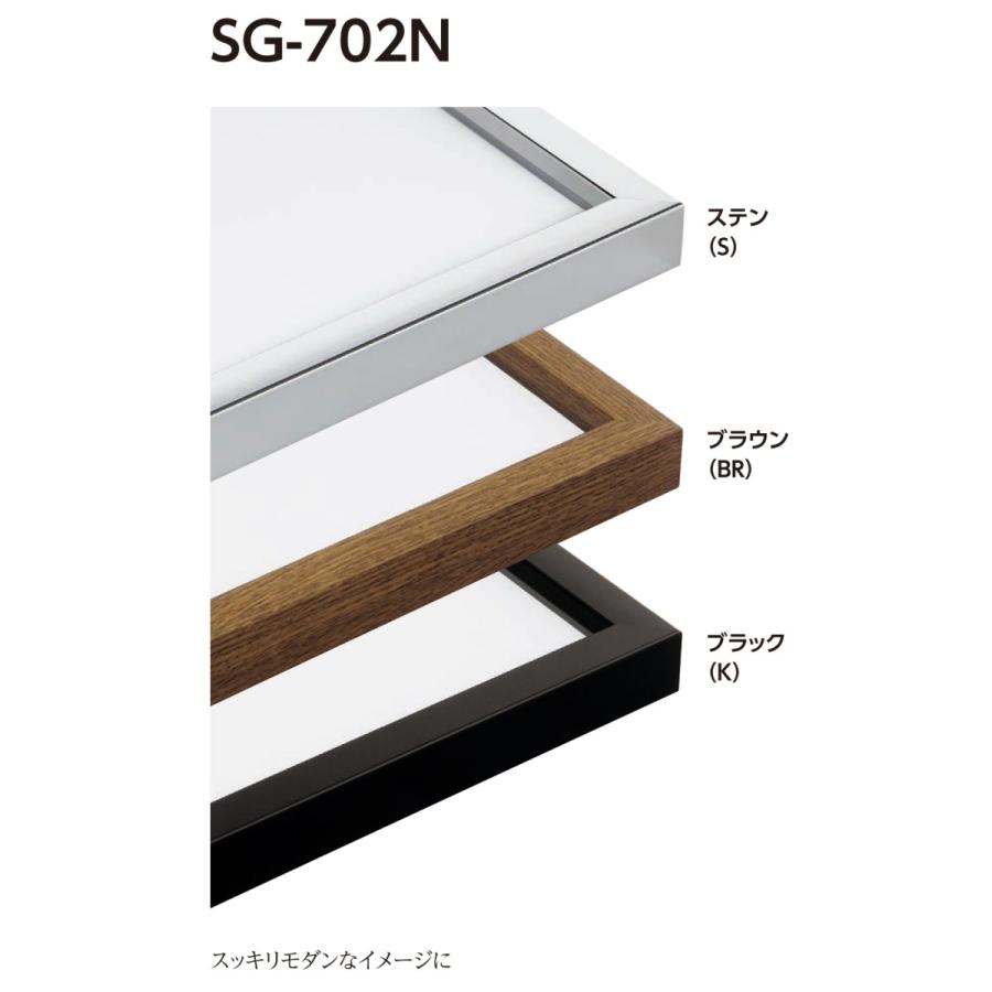 水彩用額縁 アルミフレーム 大サイズ軽量タイプ SG-702N サイズ水彩半切