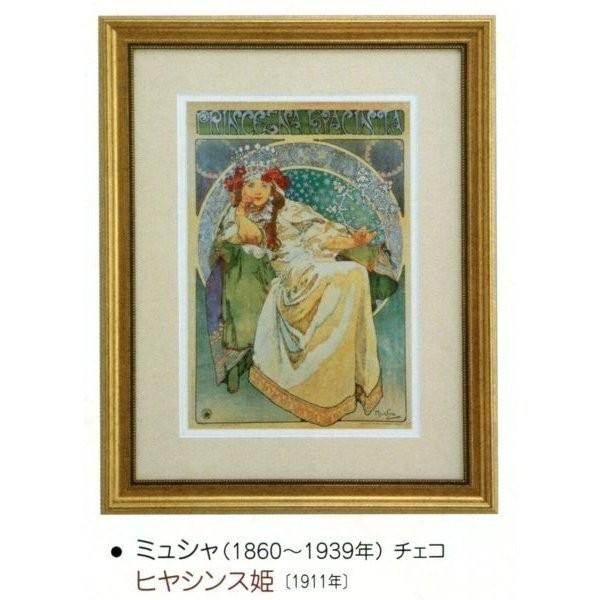 超人気の 絵画 壁掛け アートフレーム付き 額装絵画 額縁付き絵画 ミュシャ ヒヤシンス姫 世界の名画シリーズ 全国組立設置無料 Epicmountainbike Com