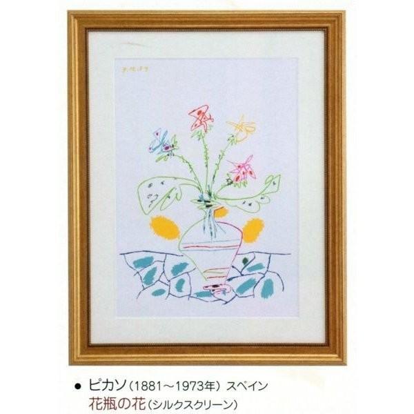 絵画 額装絵画 パブロ・ピカソ 「花瓶の花」 世界の名画シリーズ