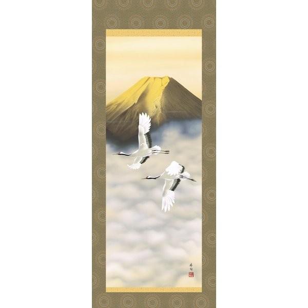 掛軸 純国産掛け軸 床の間 山水画 「金富士双鶴」 伊藤香旬 尺五 化粧箱収納 オニックス風鎮 防虫香サービス_1