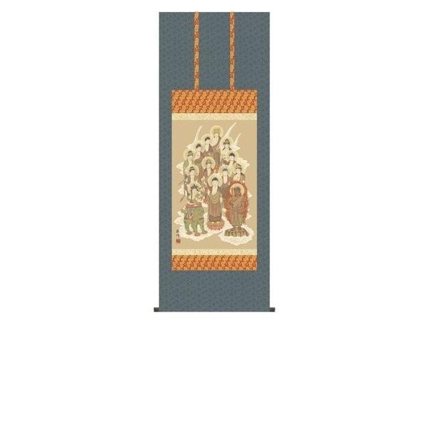 掛軸 純国産掛け軸 床の間 仏事画 「十三佛」 山村観峰 尺五あんどん 化粧箱収納 オニックス風鎮 防虫香サービス