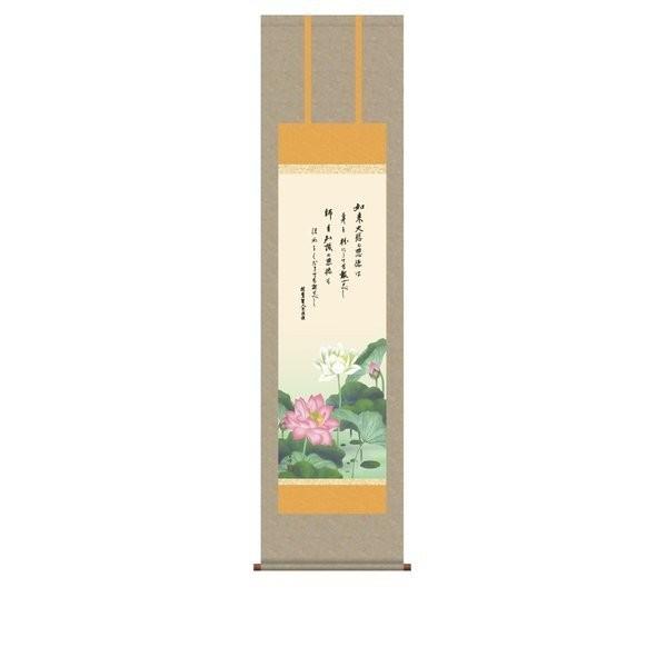 掛軸 純国産掛け軸 床の間 仏事画 「恩徳讃蓮華」 清水雲峰 尺五 化粧箱収納 オニックス風鎮 防虫香サービス