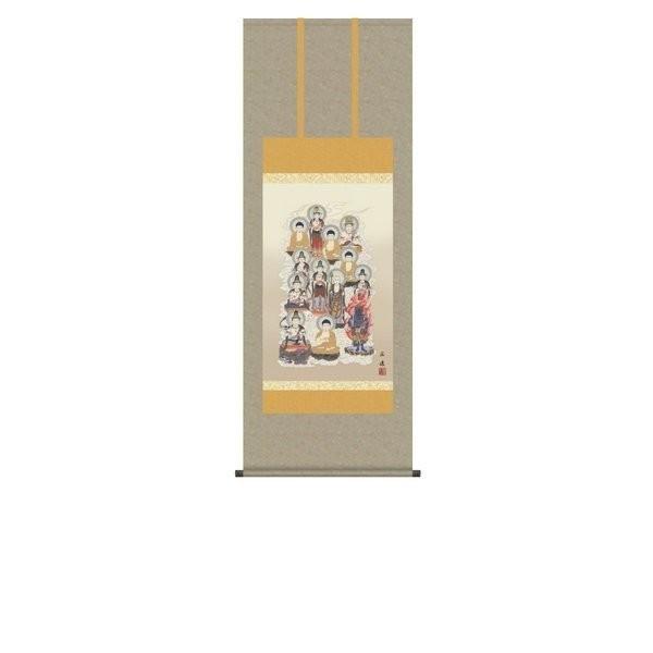 掛軸 純国産掛け軸 床の間 仏事画 「十三佛」 田中広遠 尺五あんどん 化粧箱収納 オニックス風鎮 防虫香サービス