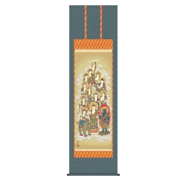 掛軸 純国産掛け軸 床の間 仏事画 「十三佛」 山村観峰 尺五 化粧箱収納 オニックス風鎮 防虫香サービス