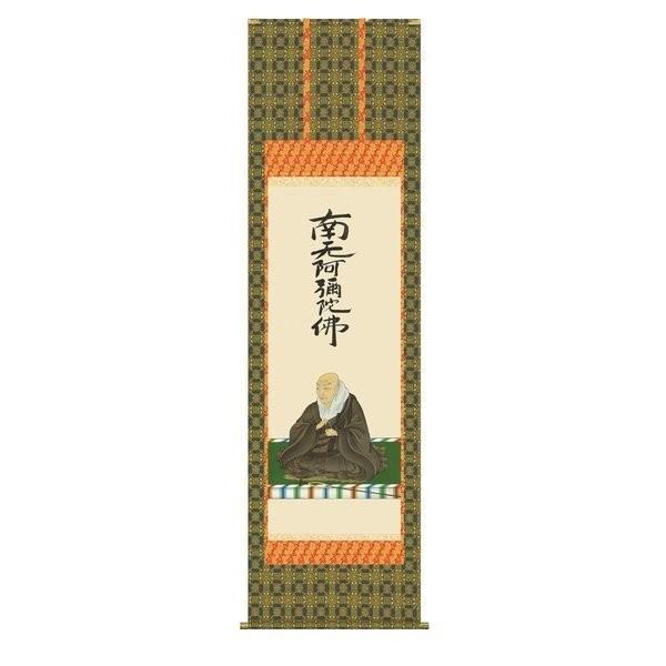 独特の素材 の掛け軸 掛軸 純国産掛け軸 床の間 仏事画 親鸞聖人御影 石田芳園 尺八 桐箱付 お買い得モデル即納 の