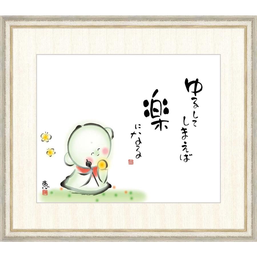 高細細しいデジタル版画 額装図画 佐藤恵風作 「ゆるしてしまえば楽になる」 F8 絵画-楽器、手芸、コレクション
