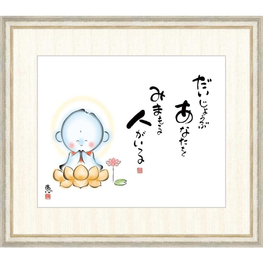 高細細しいデジタル版画 額装図画 佐藤恵風作 「安全性のある あなたをみまもる人がいる」 F8 美術、工芸品-楽器、手芸、コレクション-洋画