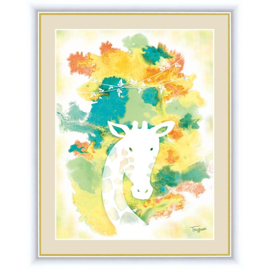 高精細デジタル版画 額装絵画絵画 ふわもこ癒しの動物 木下 つぐみ作 きりん F4