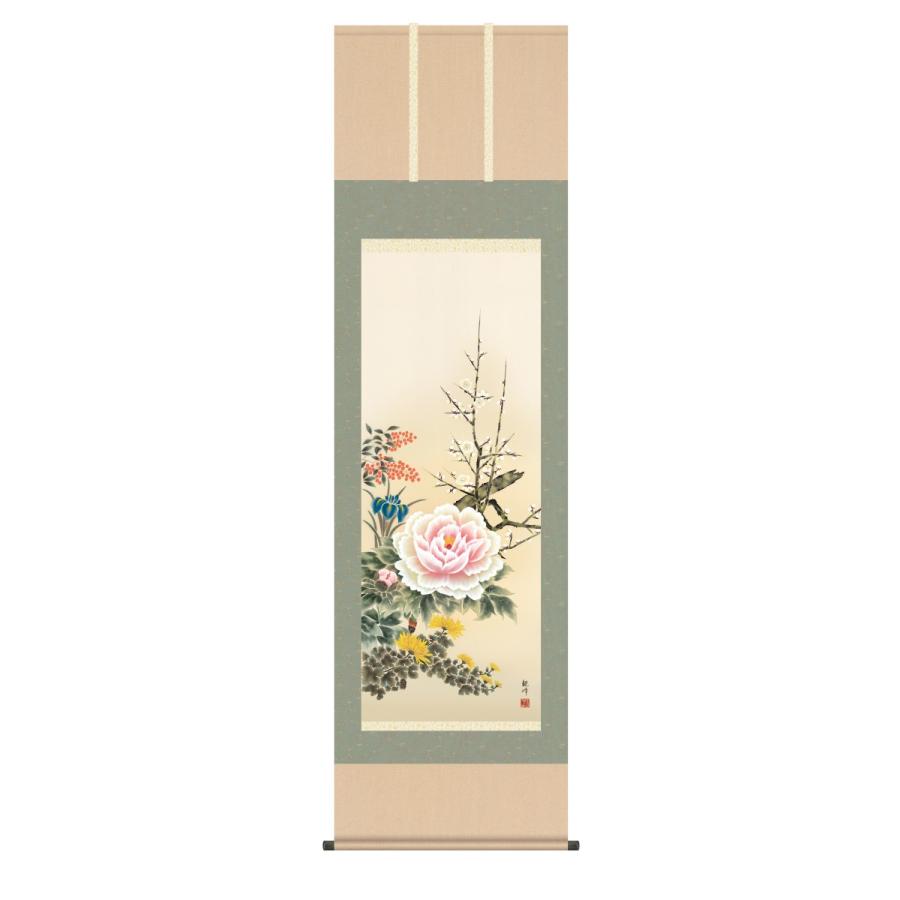 掛け軸 高精細巧芸画 純国産掛け軸 花鳥画 山村 観峰 「四季花」 尺五 オニックス風鎮 防虫香サービス