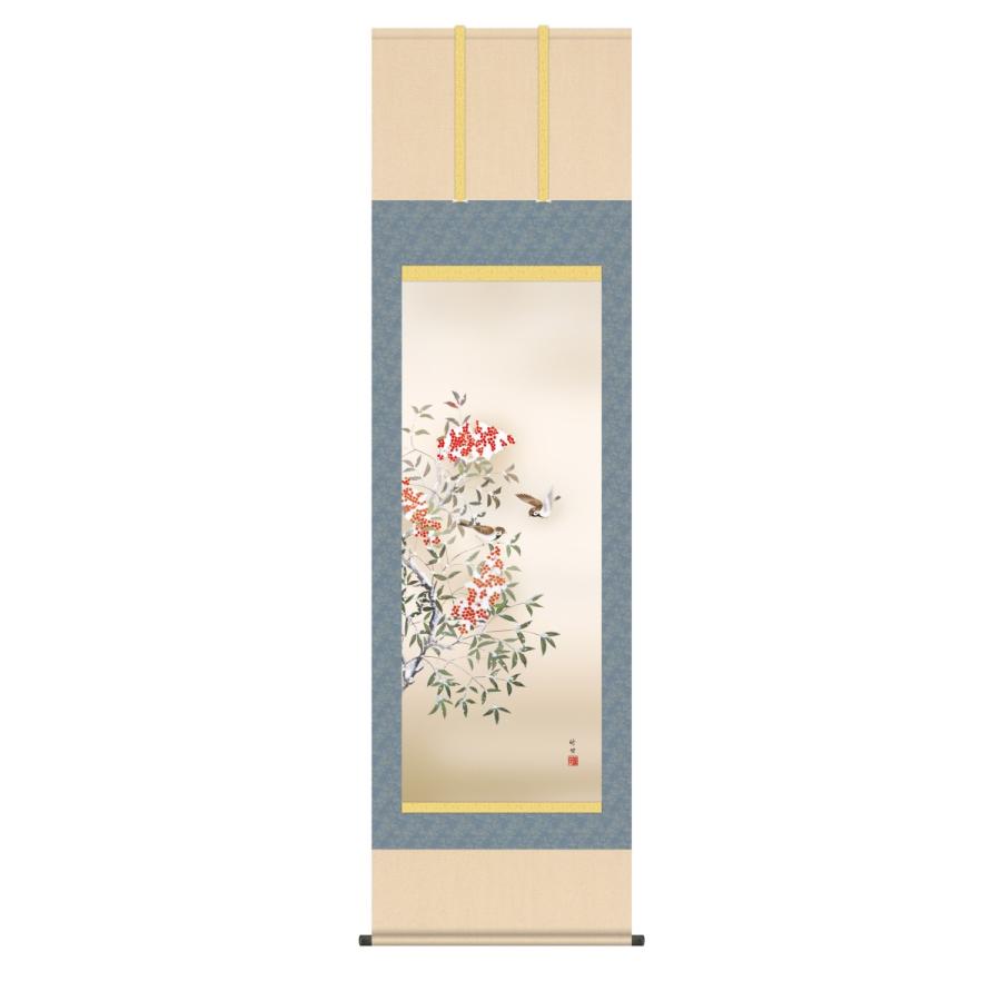 掛け軸 高精細巧芸画 純国産掛け軸 花鳥画 田村竹世 「南天」 尺五 オニックス風鎮 防虫香サービス