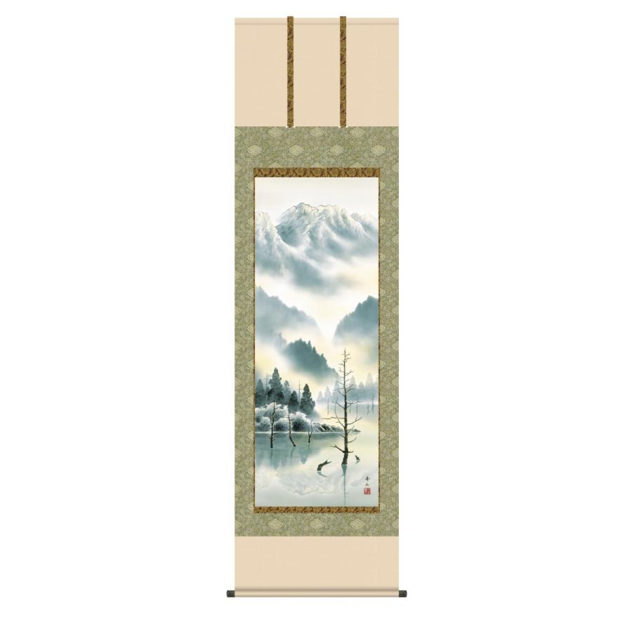 掛け軸 高精細巧芸画 純国産掛け軸 山水画 鈴村 秀山 「上高地」 尺五 オニックス風鎮 防虫香サービス