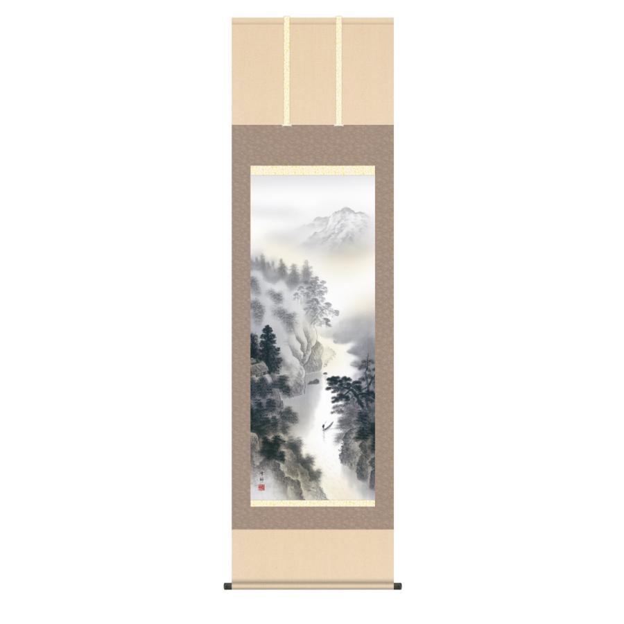 掛け軸 高精細巧芸画 純国産掛け軸 山水画 中山 雪邨 「幽山水明」 尺五 オニックス風鎮 防虫香サービス