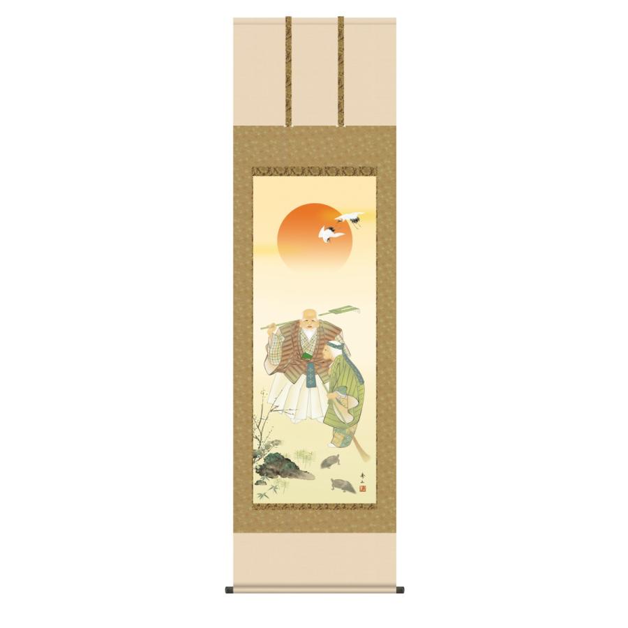 掛け軸 高精細巧芸画 純国産掛け軸 慶祝画 鈴村 秀山 「高砂」 尺五 オニックス風鎮 防虫香サービス