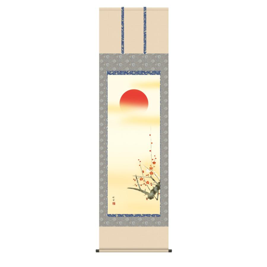 掛け軸 高精細巧芸画 純国産掛け軸 慶祝画 田村 竹世 「旭日」 尺五 オニックス風鎮 防虫香サービス