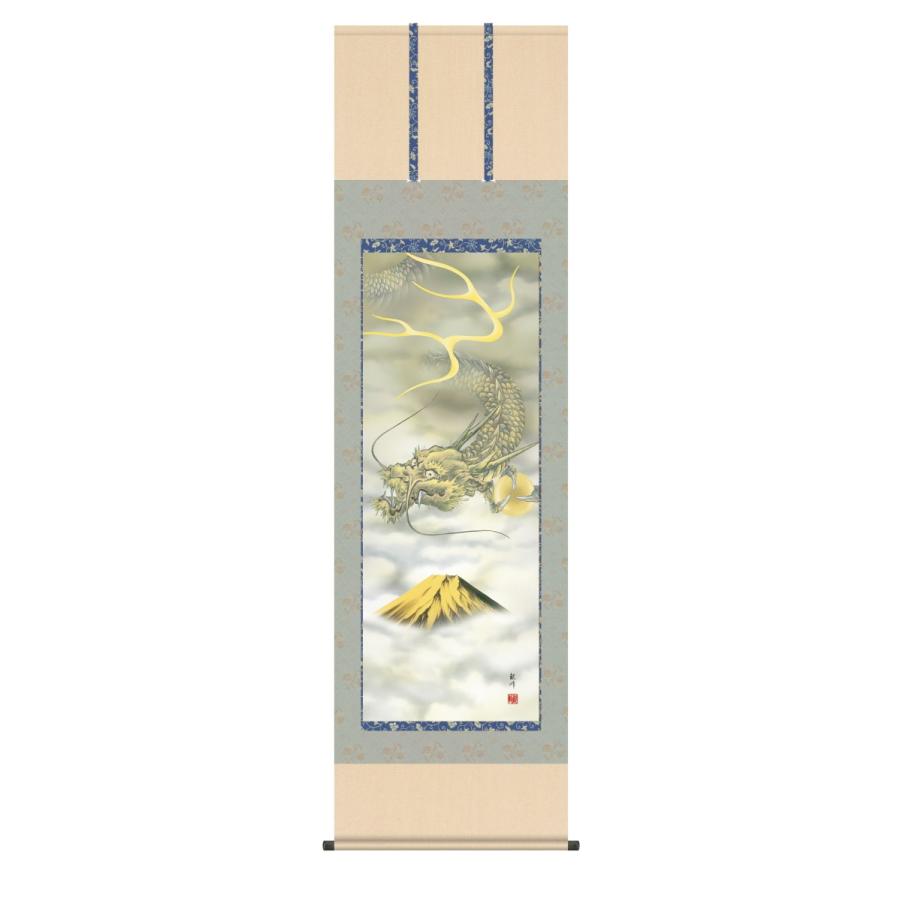 掛け軸 高精細巧芸画 純国産掛け軸 縁起画 山村 観峰 「富士越え龍」 尺五 オニックス風鎮 防虫香サービス