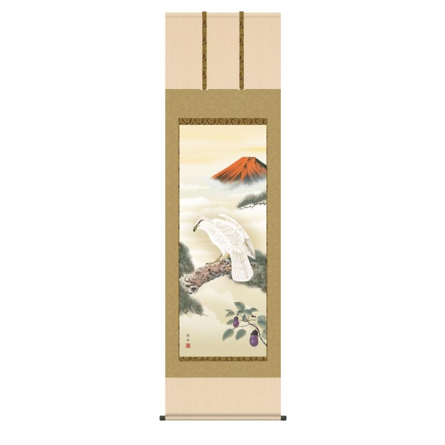 掛け軸 高精細巧芸画 純国産掛け軸 縁起画 長江 桂舟 「一富士二鷹三茄子」 尺五 オニックス風鎮 防虫香サービス