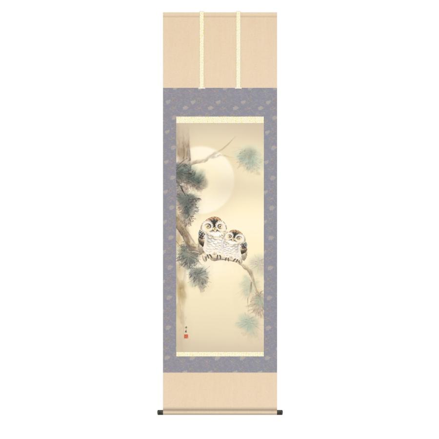 掛け軸 高精細巧芸画 純国産掛け軸 縁起画 上村 修香 「夫婦梟」 尺五 オニックス風鎮 防虫香サービス