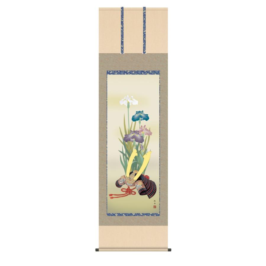 掛け軸 高精細巧芸画 純国産掛け軸 節句画 長江 桂舟 「兜と菖蒲」 尺五 オニックス風鎮 防虫香サービス