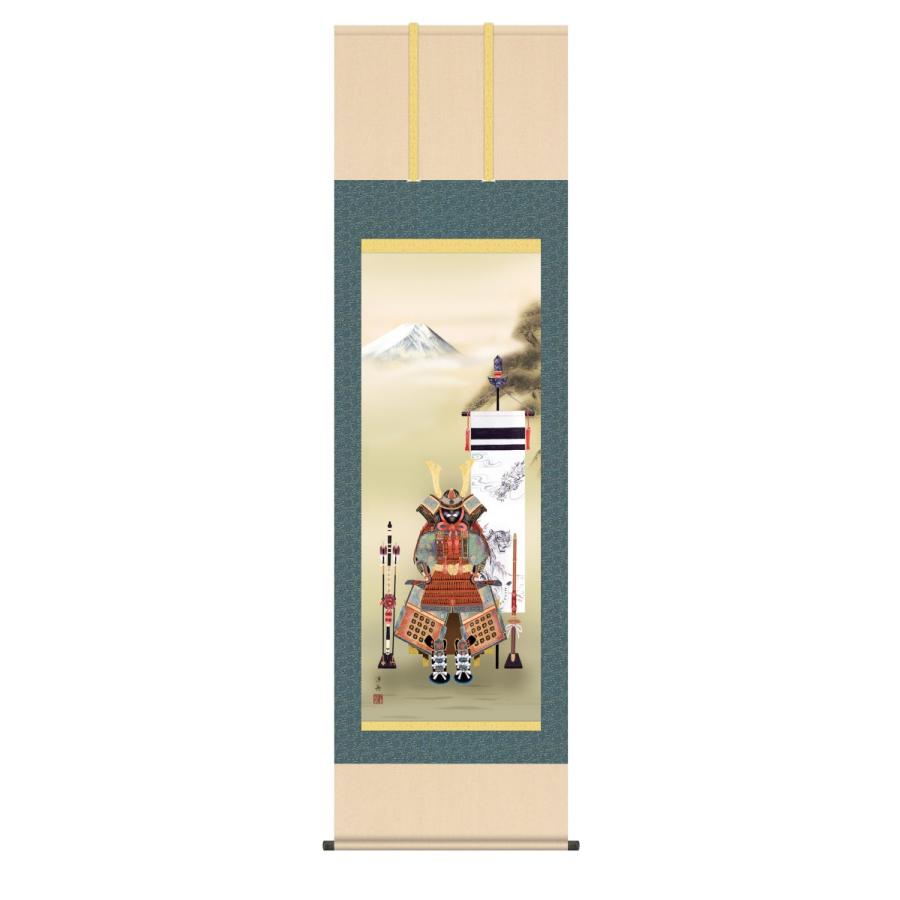 掛け軸 高精細巧芸画 純国産掛け軸 節句画 小野 洋舟 「大将鎧兜」 尺五 オニックス風鎮 防虫香サービス