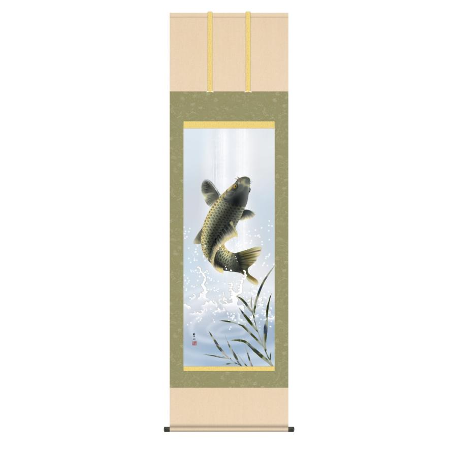 掛け軸 高精細巧芸画 純国産掛け軸 節句画 唐沢 碧山 「跳鯉」 尺五 オニックス風鎮 防虫香サービス