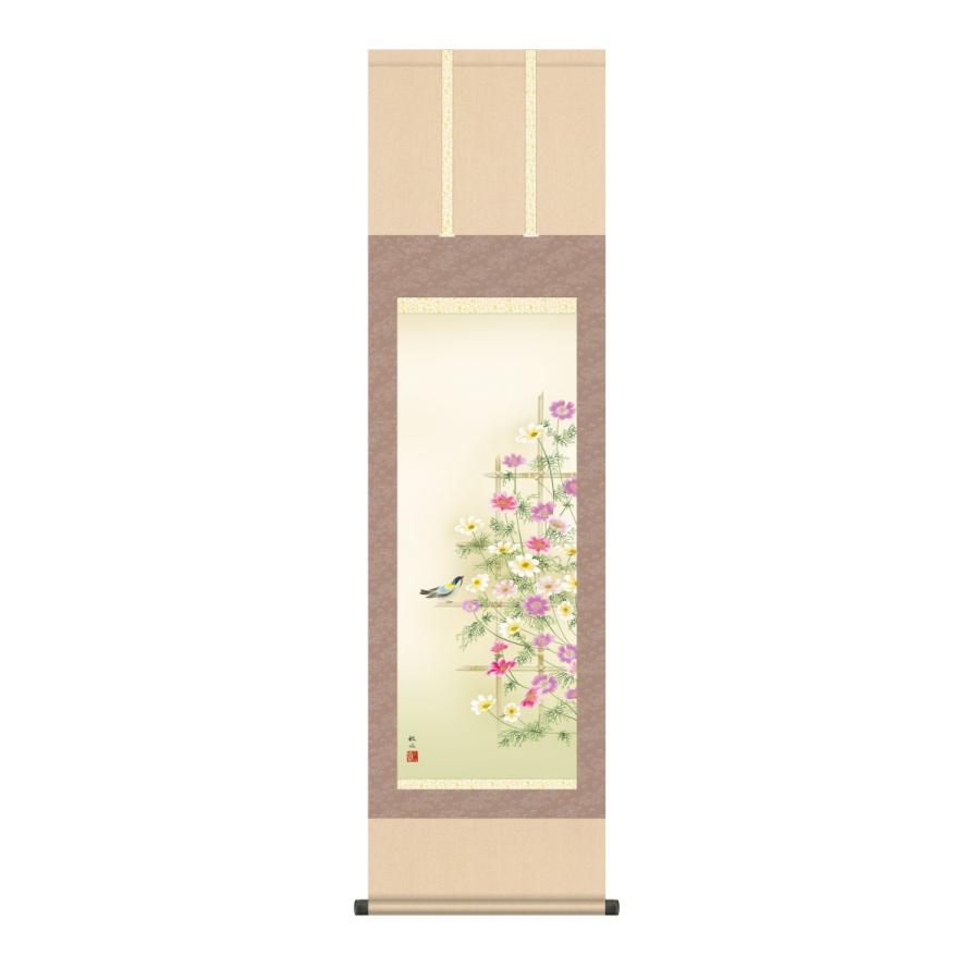 掛け軸 高精細巧芸画 純国産掛け軸 花鳥画 浮田 秋水 「秋桜」 尺三 オニックス風鎮 防虫香サービス