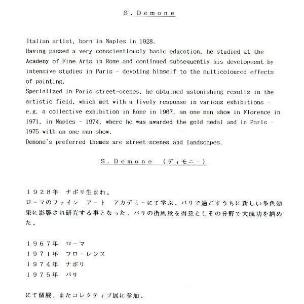 ヨーロッパ絵画 肉筆油絵 F6号 「パリの街並み」2 ディモニ作＋新品