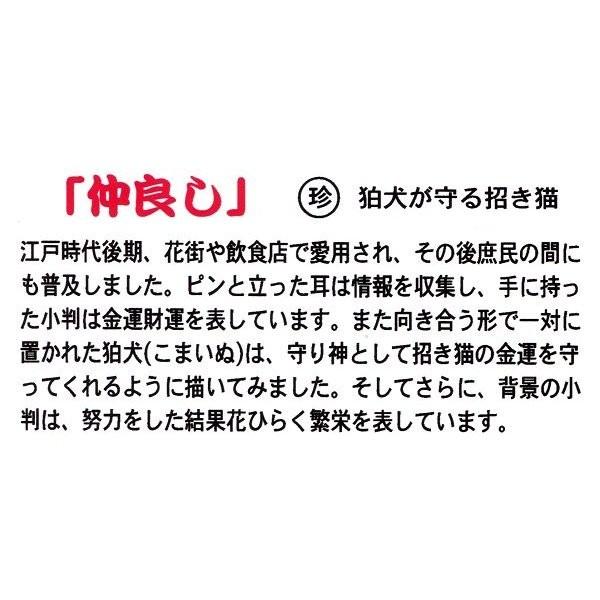 ジーグレー版画 吉岡浩太郎 インチ マット付 開運招き猫「仲良し」｜touo2｜02