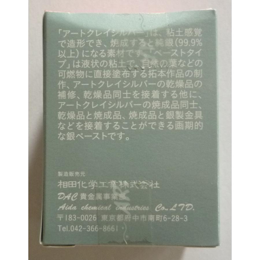 最大78%OFFクーポンアートクレイシルバー ペーストタイプ 20g シルバー
