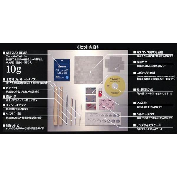 アートクレイシルバー スターターセット : 東欧商事株式会社 - 通販