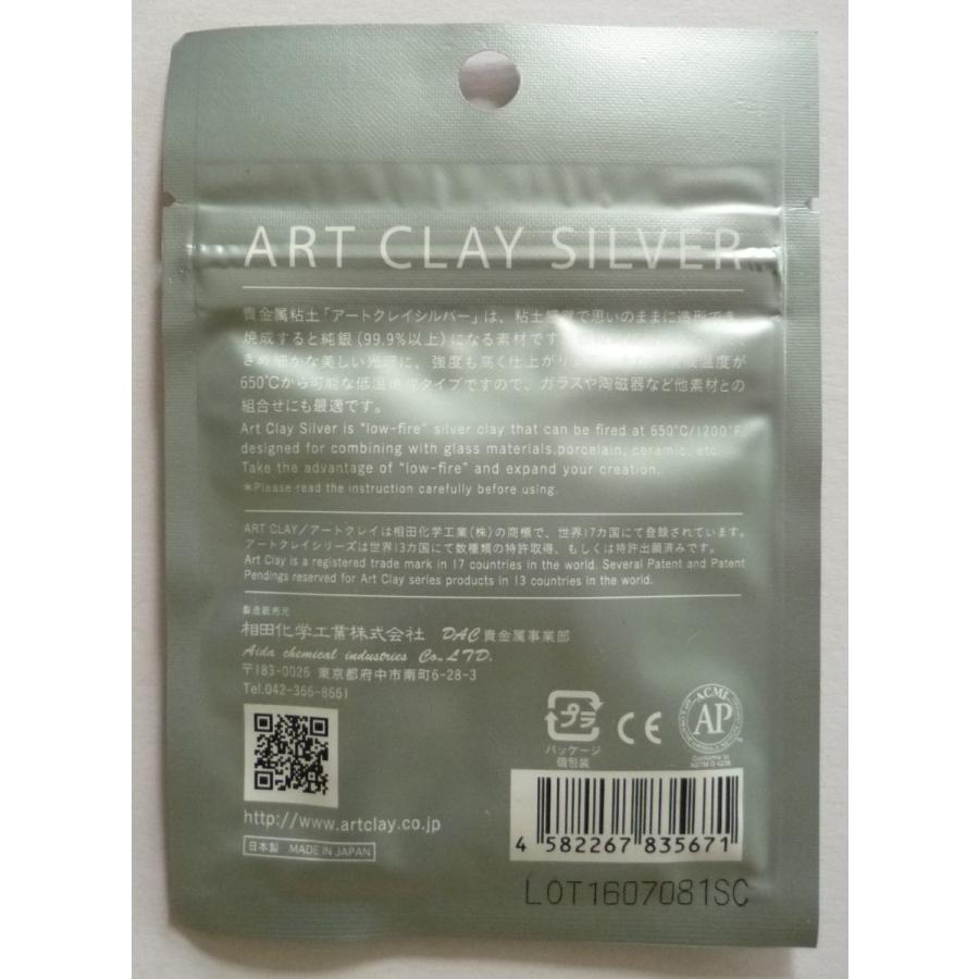 アートクレイシルバー 銀粘土 Art Cray Silver  20g｜touo｜03