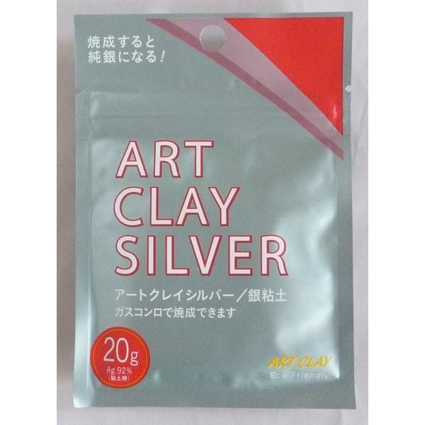 アートクレイシルバー 銀粘土 Art Cray Silver  20g｜touo
