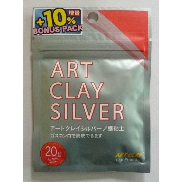 アートクレイシルバー 銀粘土 Art Cray Silver  20g+10% （合計22g） 増量キャンペーン中！｜touo