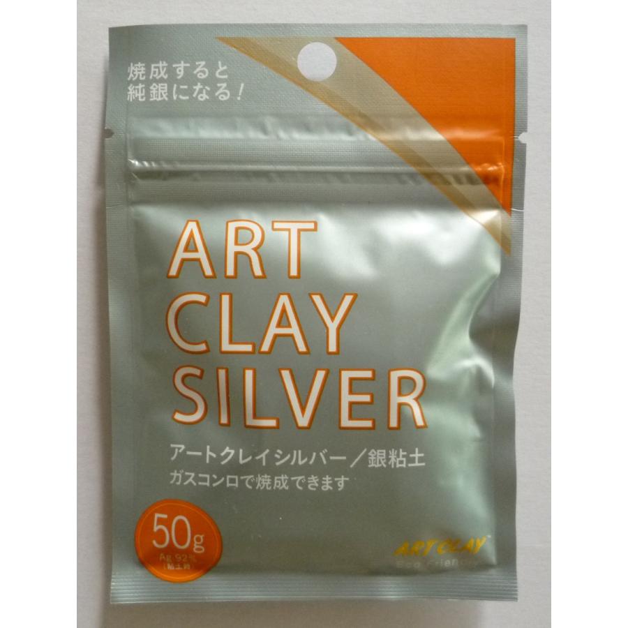 アートクレイシルバー 950 (銀粘土)50g ART CLAY 銀粘土 アートクレイシルバー 950（50g） / 純銀粘土