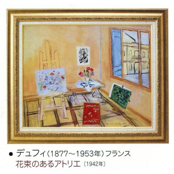 Fラウル・デュフィのリトグラフ 作品タイトル「Les Fラウル・デュフィのリトグラフ 作品タイトル「Les