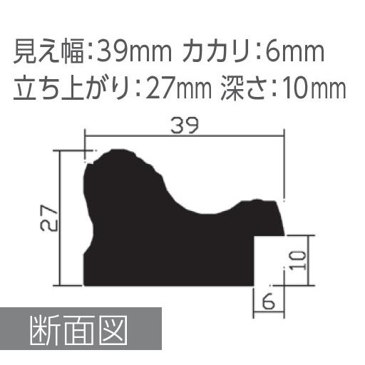 横長の額縁 樹脂製フレーム 1644 横長Ｅ サイズ900X450mm ブラック｜touo｜03