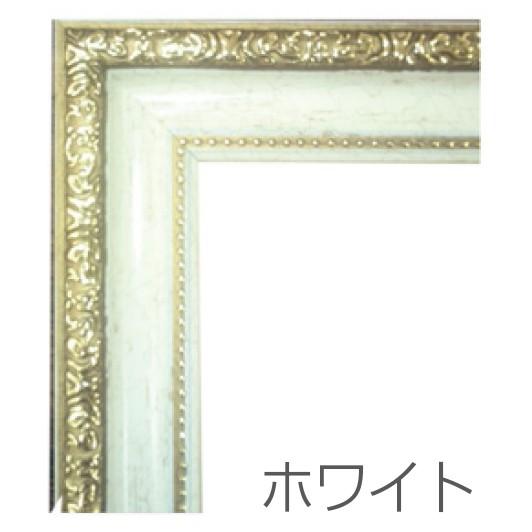 正方形の額縁 樹脂製フレーム 1644 サイズ150画 ホワイト｜touo｜02