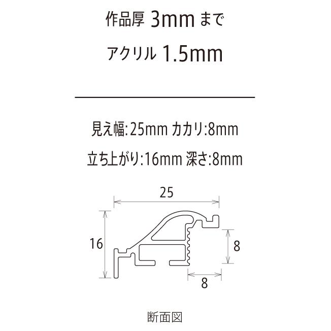 デッサン用額縁 アルミフレーム フレ (Frais) ブラックレザー サイズ三三｜touo｜03