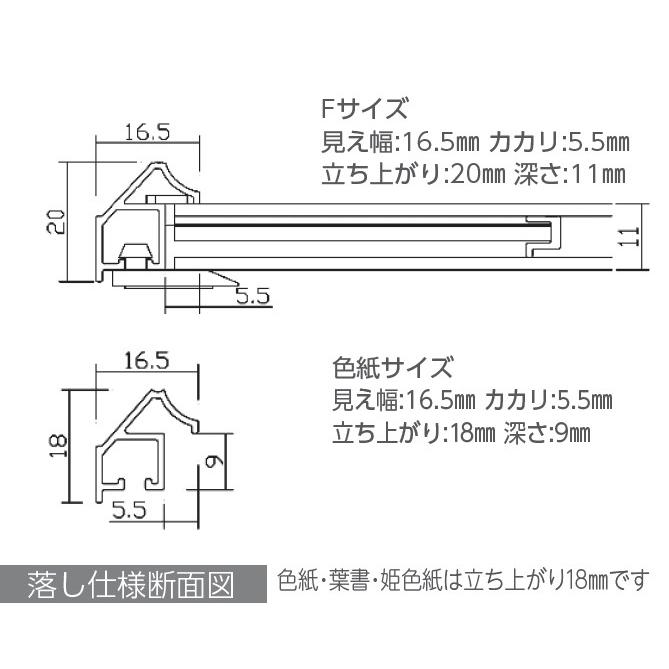 和額縁 アルミフレーム MG和額縁 アルミフレーム サイズF6号｜touo｜03