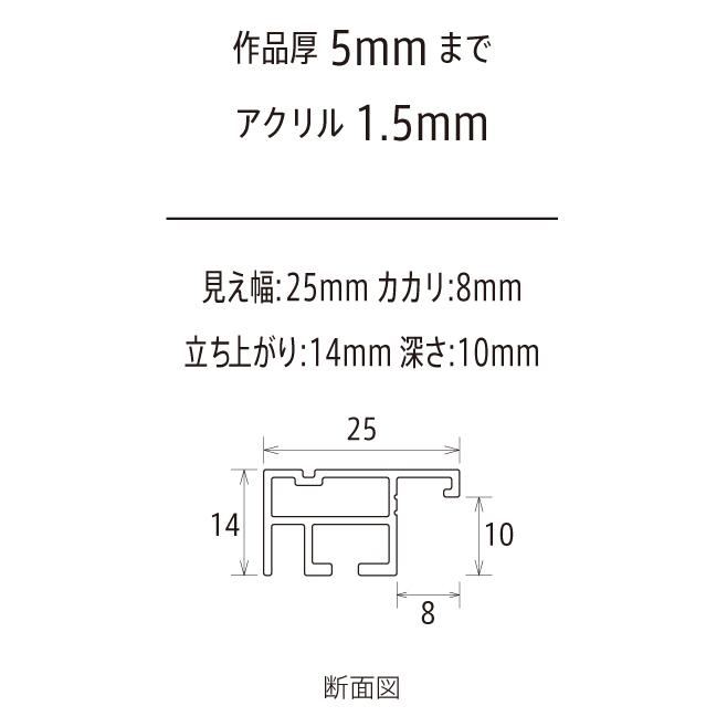 オーダーフレーム 別注額縁 デッサン用額縁 アルミフレーム モントレ チョコレート 組寸サイズ1300｜touo｜03