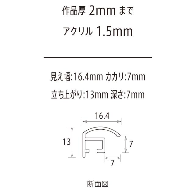 デッサン用額縁 アルミフレーム YFM ネオホワイト サイズ半切の画像