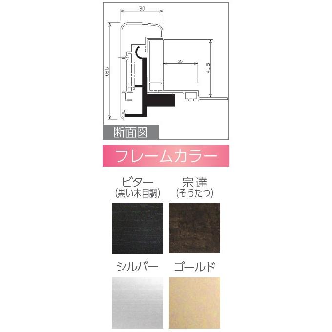 オーダーフレーム 別注額縁 油絵/油彩額縁 アルミフレーム ゼロ 組寸サイズ2700 組寸サイズ2800_1