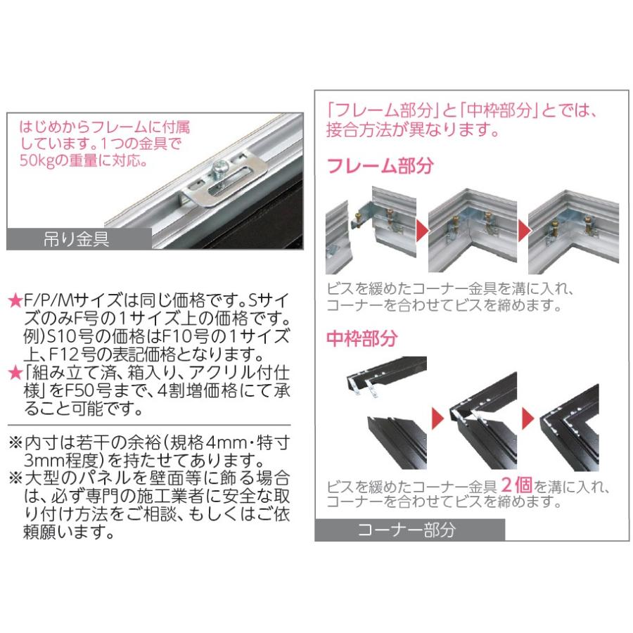 オーダーフレーム 別注額縁 油絵/油彩額縁 アルミフレーム ゼロ 組寸サイズ3100 組寸サイズ3200｜touo｜06