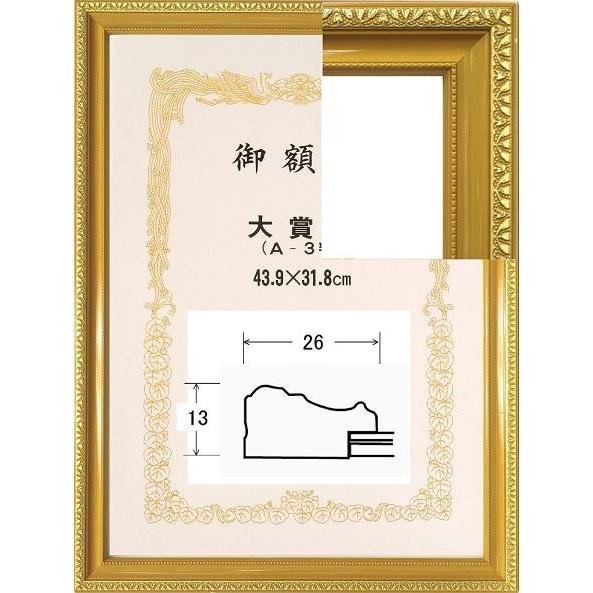 賞状額 許可証木製フレーム 金消し(0108) 褒賞サイズ ゴールド : 東欧