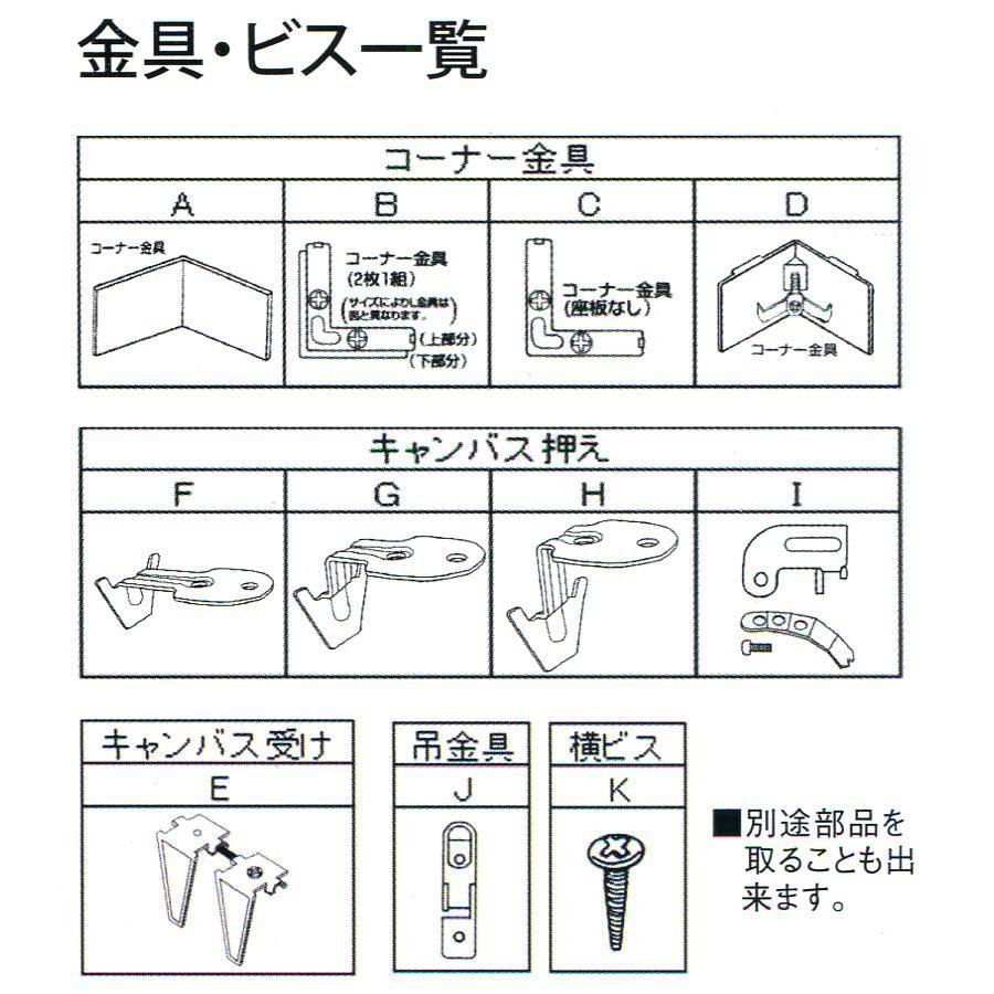 油絵用 アルミ額縁 仮縁 6550（スタンダード） M25号 チタン ( シルバー系 )｜touo｜04