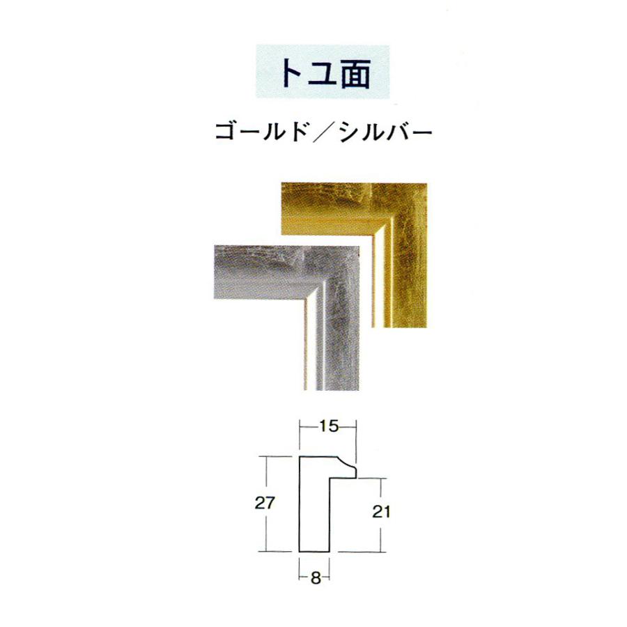 額縁　油絵/油彩額縁 出展用本縁 仮縁 7757 F25号 P25号 M25号 シルバー｜touo｜02