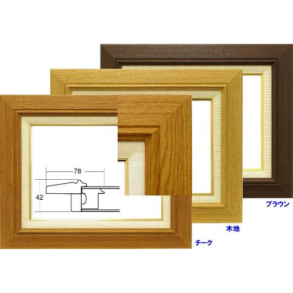 額縁画材 F30号 キャンバス 値段 0 油彩額縁 - 油絵 油彩額縁 油絵額縁