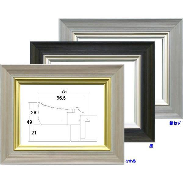 額縁　油絵/油彩額縁 木製フレーム UVカットアクリル付 3484N うす茶 サイズ F6号 うす茶 ブラウン｜touo｜02