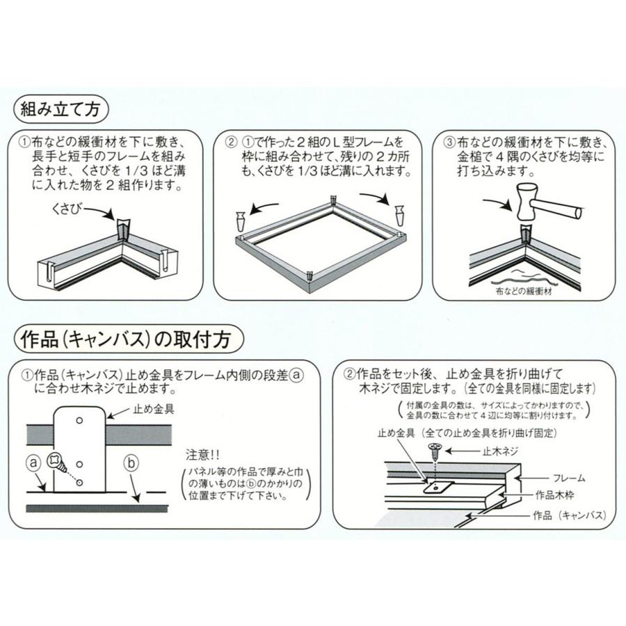 油絵用 木製額縁 仮縁 3485 F120号 ホワイト チーク ブラック ダークブラウン｜touo｜05